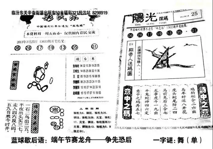 p>3d字谜,即3d字谜网,是彩票行业门户网站.