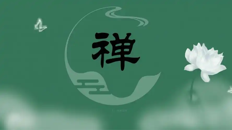 禅 中国风 简约 唯美 4k电脑壁纸