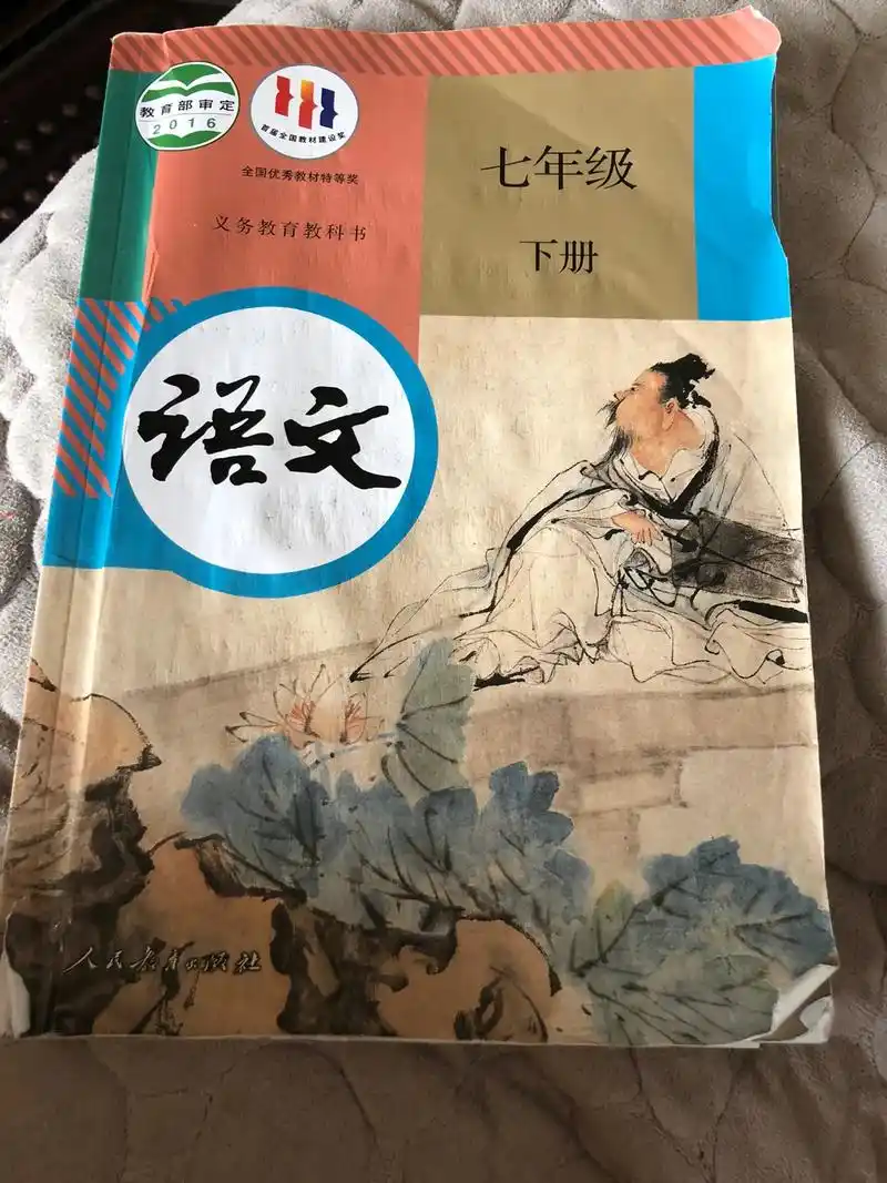 小学语文课本 #人教版pep #教科书 #插图 #课本封面 - 抖音