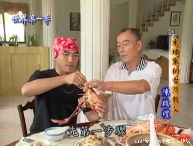 台湾教父陈启礼亲自炒菜,招待来柬埔寨的客人