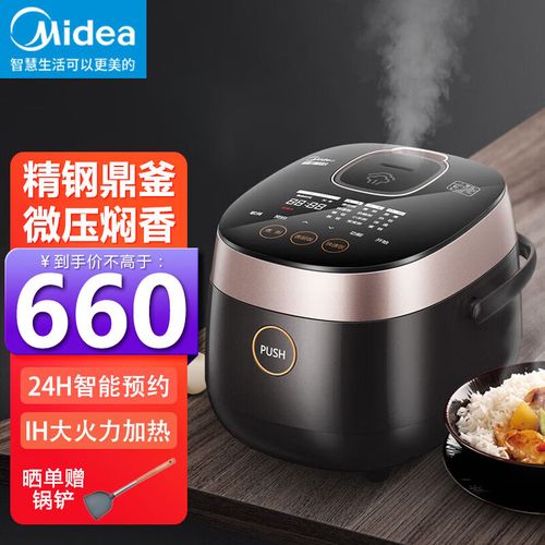 美的(midea)电饭煲家用电饭锅ih电磁加热迷你2l小型高端精钢鼎釜微压