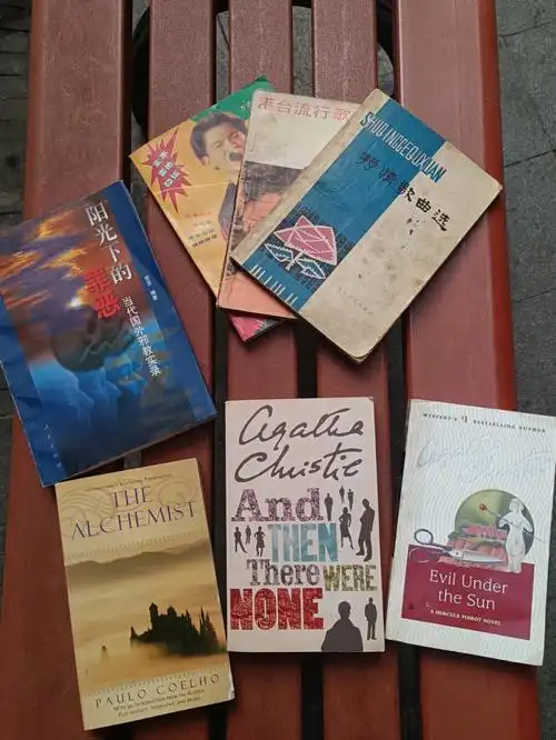 去潘家园淘书了,今天收获还不错阿加莎61克里斯蒂两本:《无人生还》