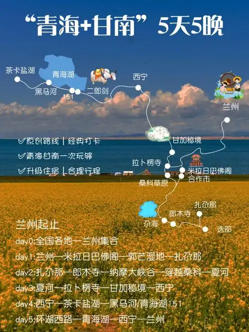 99%的人都不知道的小众路线|青海甘南一次玩