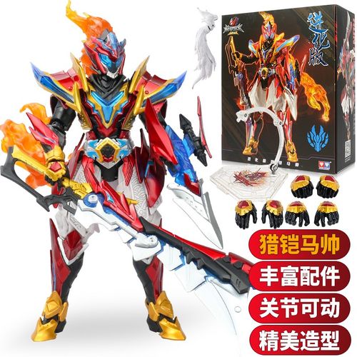 进化版人偶套装-猎铠马帅