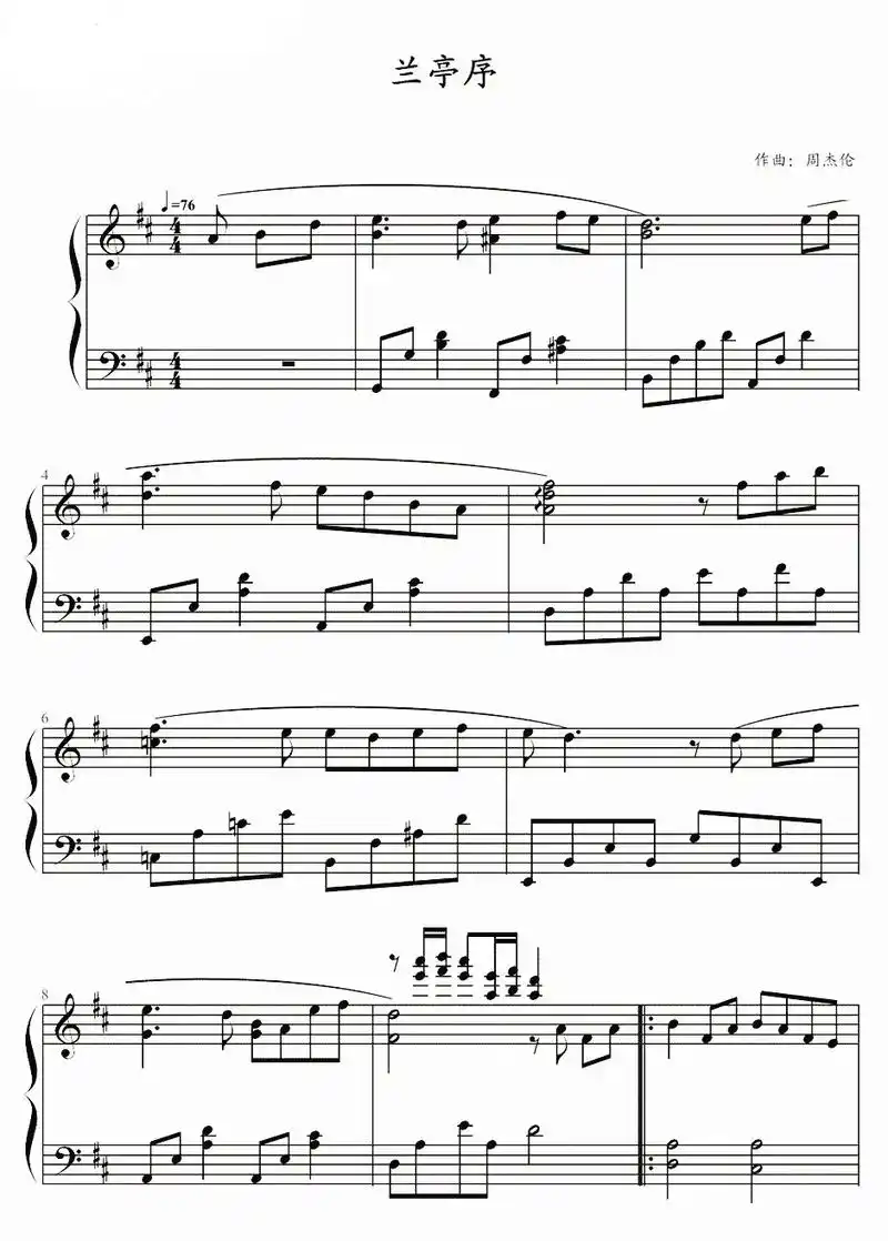 钢琴谱 #五线谱 #钢琴弹奏 #流行音乐 - 抖音