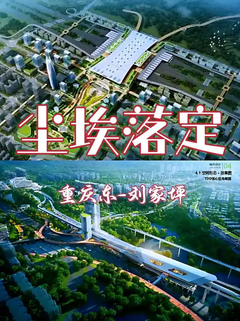 热门 6号线东延线终于尘埃落定了,重庆东至刘家坪二次环评了 - 抖音