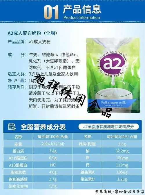 5折严选好货a2全脂成人奶粉营养早餐学生孕产妇中老年青少年1kg全脂