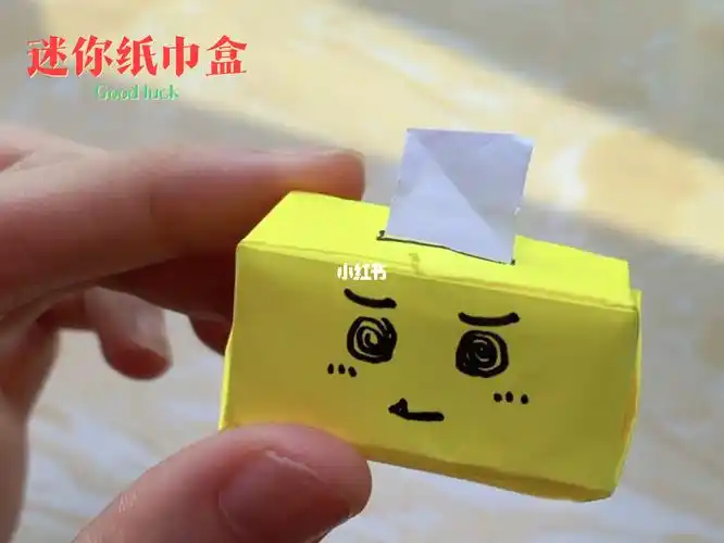 折纸教程迷你纸巾盒
