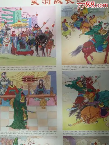 三国演义之关羽战长沙(四条屏)—好品罕见,仅印1万5,本店年画全部保真