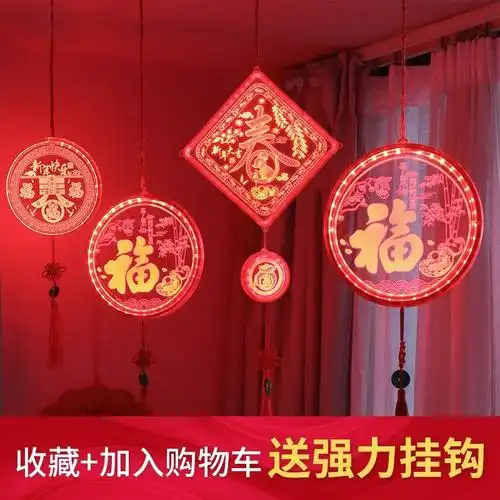 2021年春节家用串福阳台饰过2020字灯彩灯led窗户装饰件挂新年