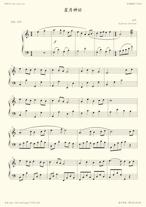 钢琴谱:星月神话