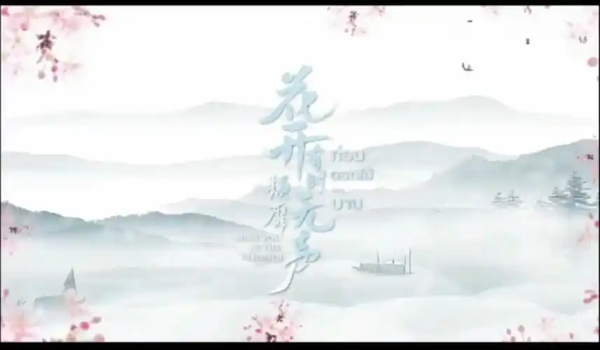 花开有时颓靡无声结局怀恩在一起了吗 - 抖音