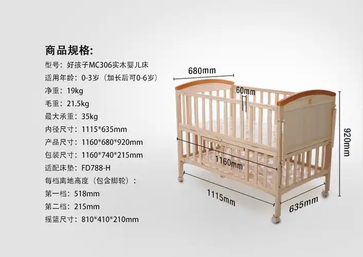 gb好孩子多功能环保实木摇篮婴儿床 mc306-j311-京东