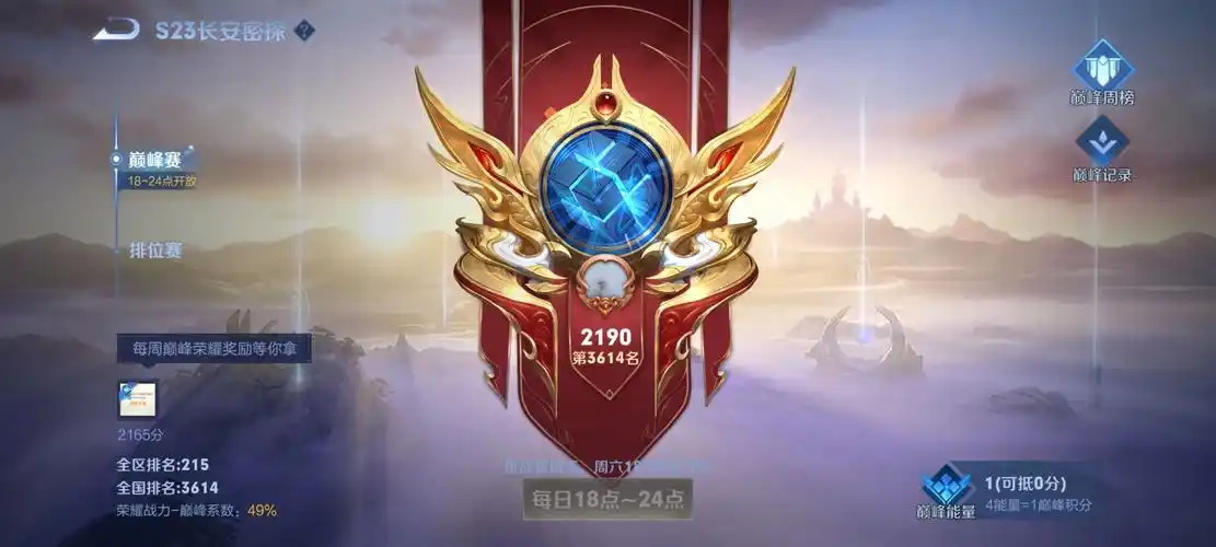 六月国服女娲全国五十强小乔牛魔现三万战英雄巅峰2190臭宝必备