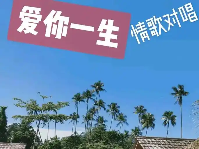 经典情歌对唱,百听不厌!承蒙时光不弃,愿苦乐同享,冷暖自知 - 抖音