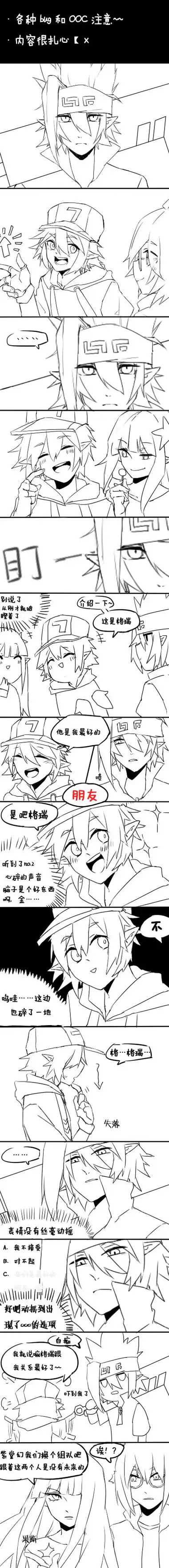 71凹凸世界aotu71瑞金格瑞x金