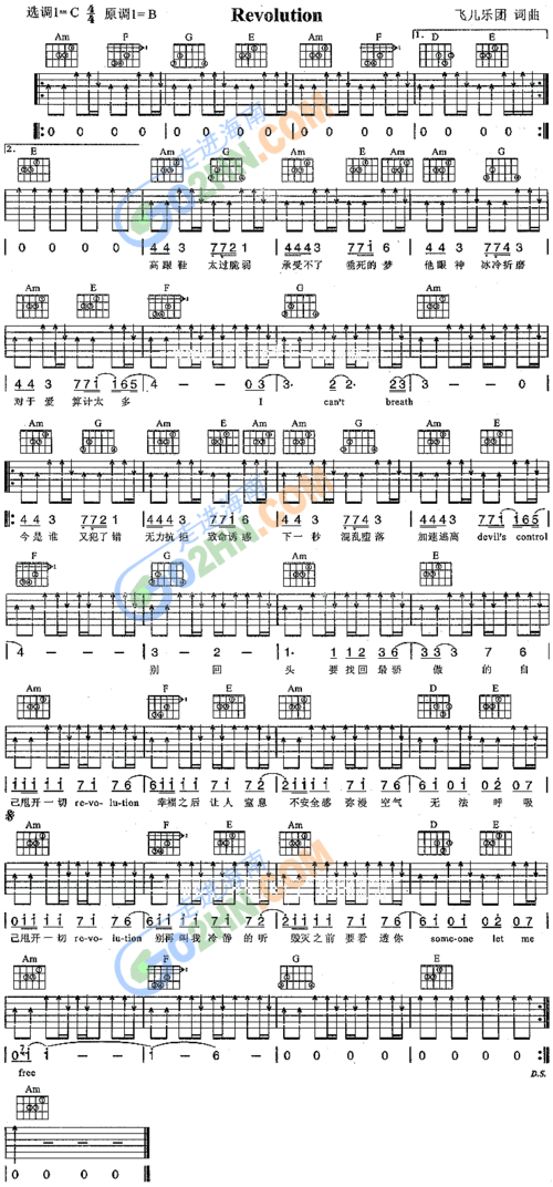revolution吉他谱