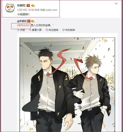 展开全部 这个是漫画家:布朗尼在微博发布的条漫 尚风南号的日常