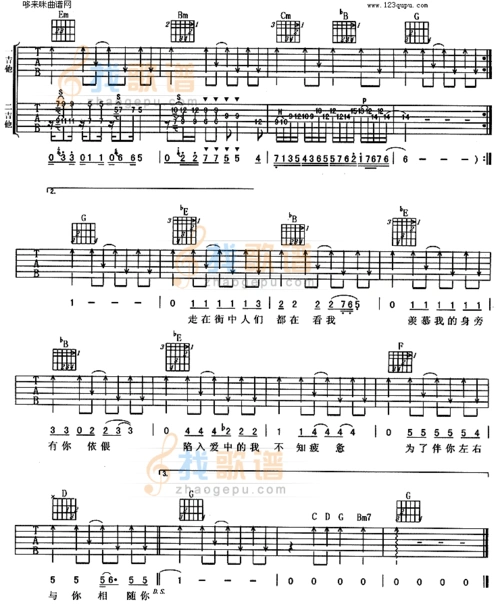 《最美(羽泉)》吉他谱