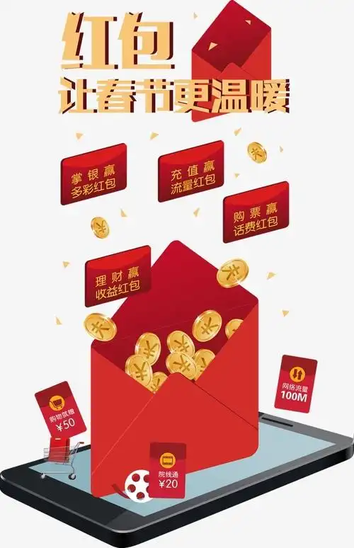 搜图中国提供优质高清原创设计素材免费下载红包雨主要针对元素所制作