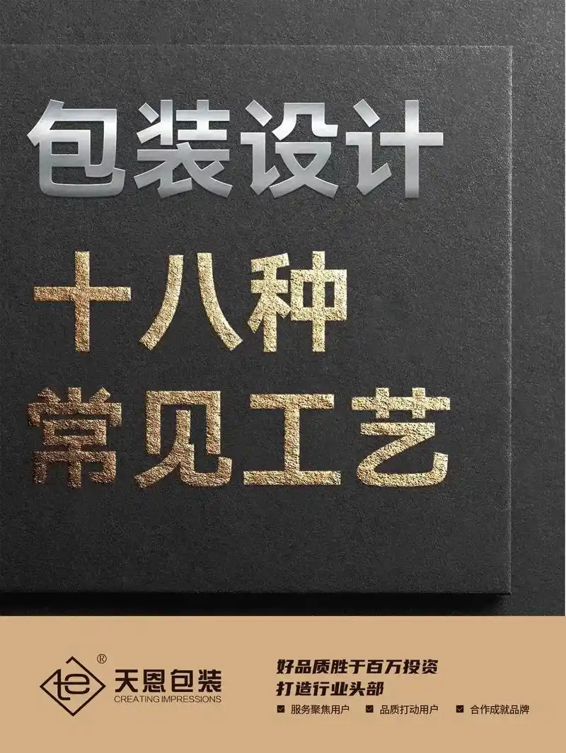 印刷工艺可以说是视觉,触觉信息印刷复制的全 - 抖音
