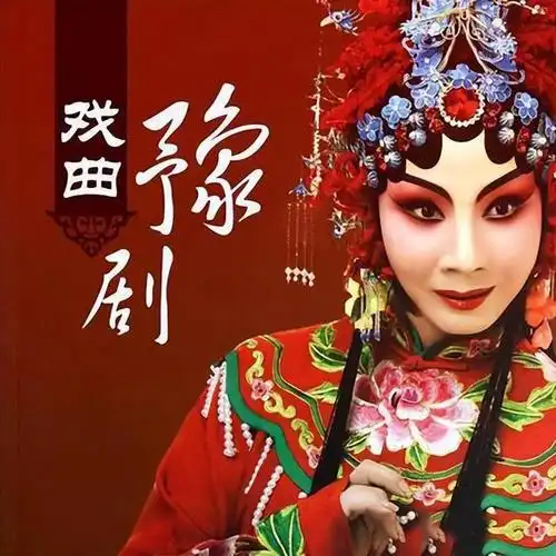 天兴班,原是封丘办的科班,历史比较悠久,不少豫剧名演员出自该班.