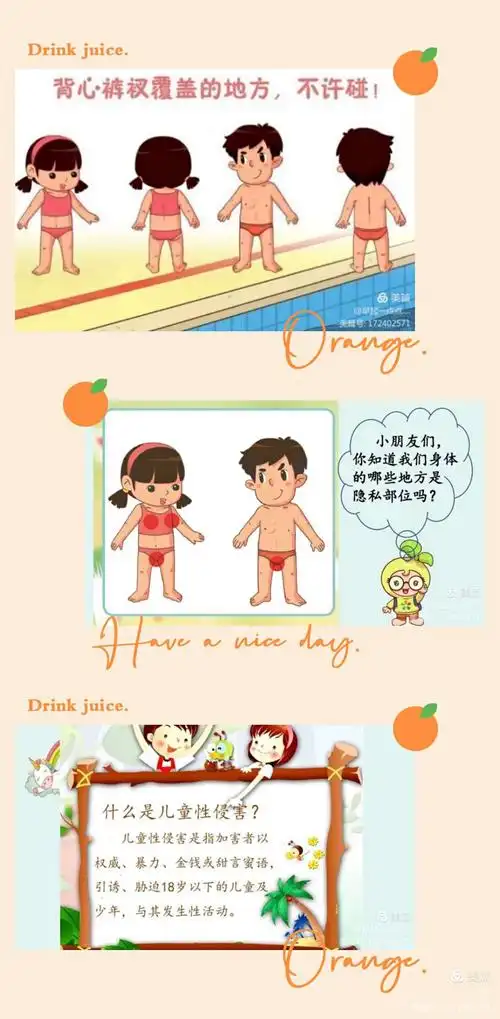 同时通过活动,孩子们从认识自己的的性别和身体,学习保护自己的身体