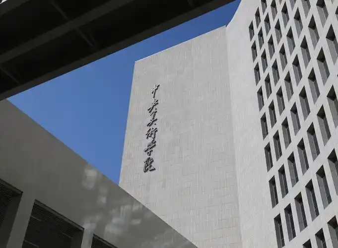 中央美术学院附中教学楼获中国勘察设计协会"优秀(公共)建筑设计"