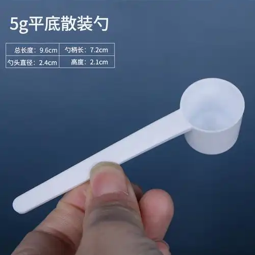 一次性塑料小勺子 1克 3g 5克 10 15g 独立包装勺 塑料 量勺