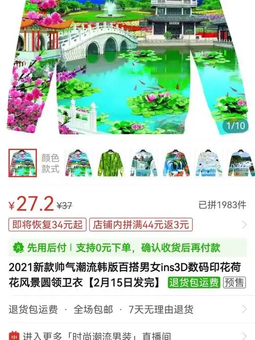 拼多多的奇葩商品