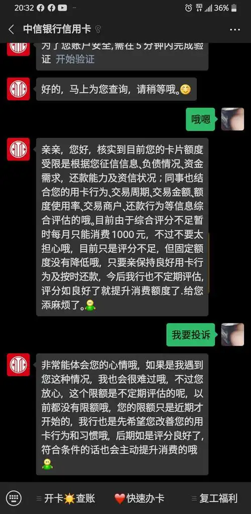 中信限额投诉后来短信了吗 - 中信银行讨论区 - 我爱卡论坛