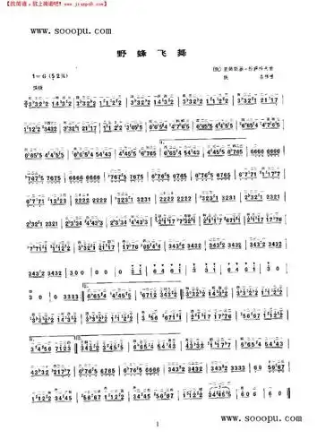 《野蜂飞舞》二胡谱