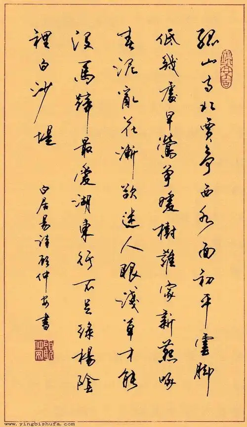 硬笔书法精品行书2