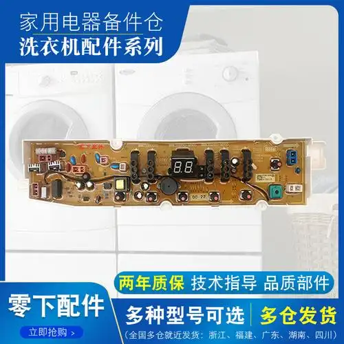 适用于三洋全自动洗衣机wt8655ym0s电脑板线路主板正品原厂配件