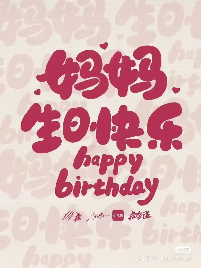 今天是妈妈的生日祝愿妈妈生日快乐,平安喜乐每一天 - 抖音