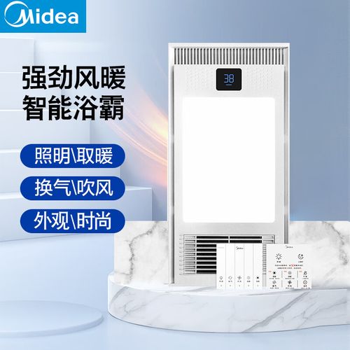 美的风暖浴霸照明排气扇一体卫生间取暖集成吊顶浴室浴霸灯暖风机