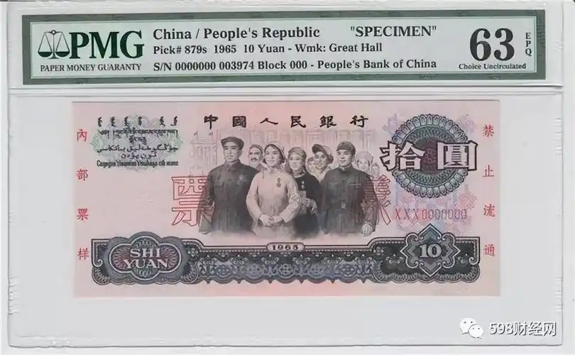 大团结_人民币_价值