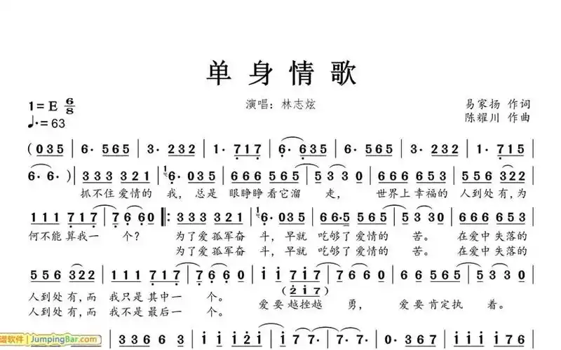 林志炫(单身情歌)e调转f调笛子作5