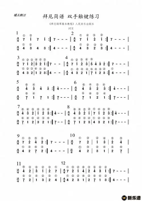 《拜厄 双手触键练》