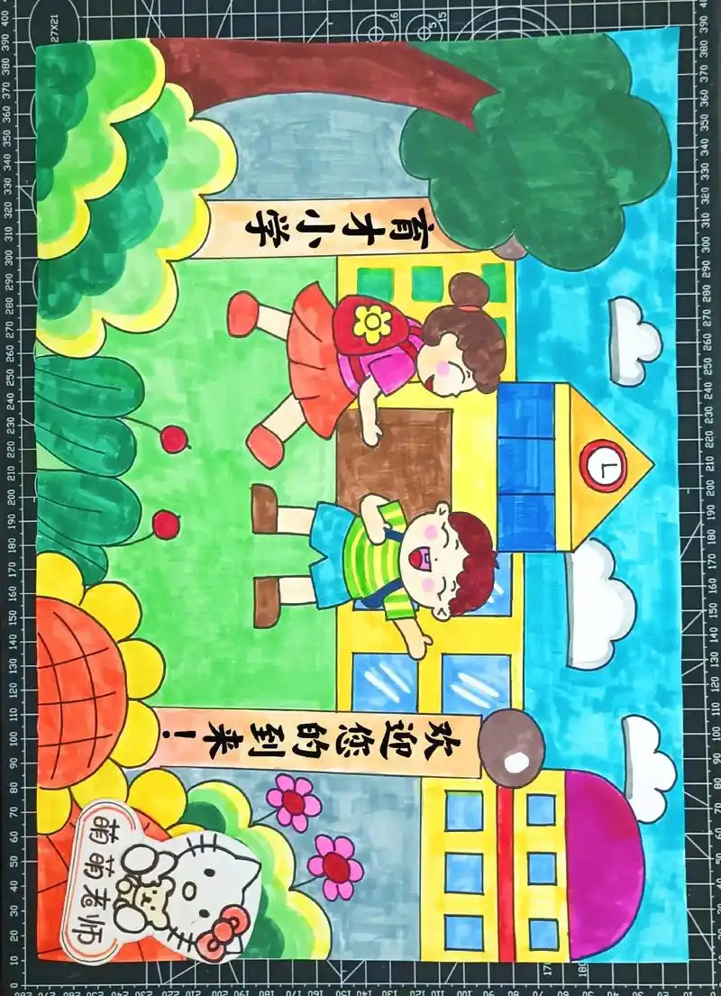 我心中的小学儿童画,一起去上幼儿园,幼小衔接主题儿童画,参观 - 抖音