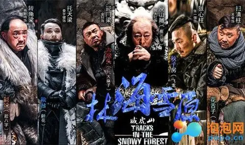 林海雪原(1-50)分集剧情及大结局剧透 林海雪原哪里看