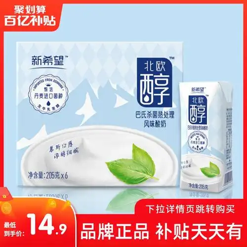 10月产新希望北欧醇巴氏杀菌热处理风味酸奶205g6盒by