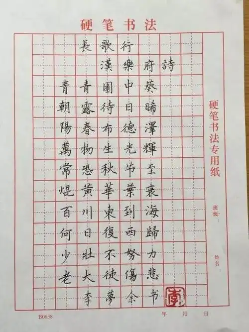 《劝学诗》图文欣赏!