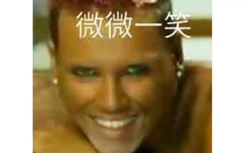 保加利亚妖王灵魂升华!妖王爱你呦