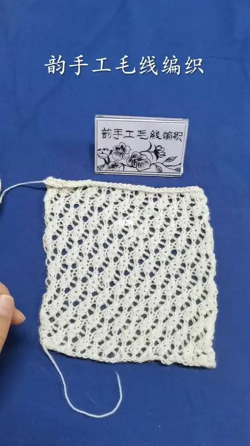 手工毛线编织镂空花样分享