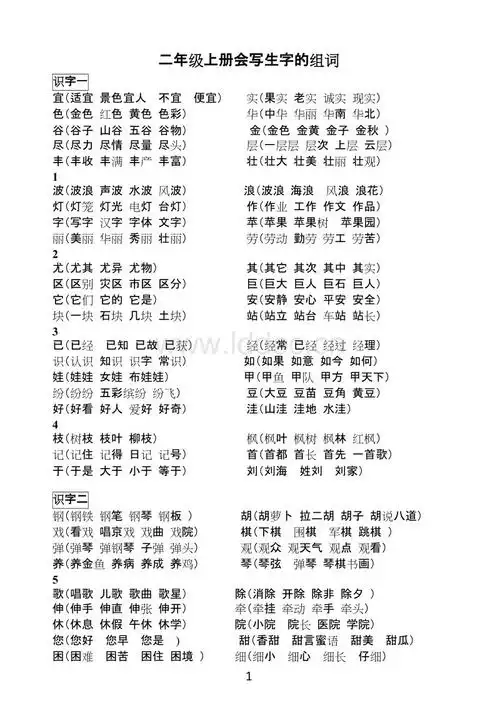 宽的组词(宽扩这个组词对吗)