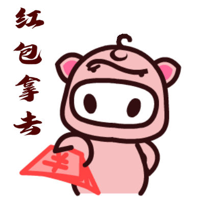 2019猪年春节搞笑,祝福动图表情包第二集