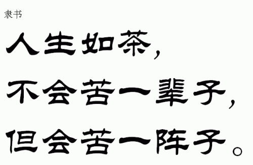 茶不倒满人不做满