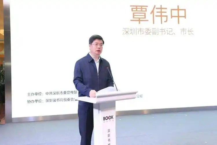 第22届深圳读书月启动,覃伟中这样寄语读者