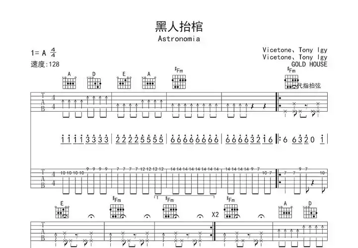 黑人抬棺吉他谱_我不荔枝_a调双吉他独奏 - 吉他世界